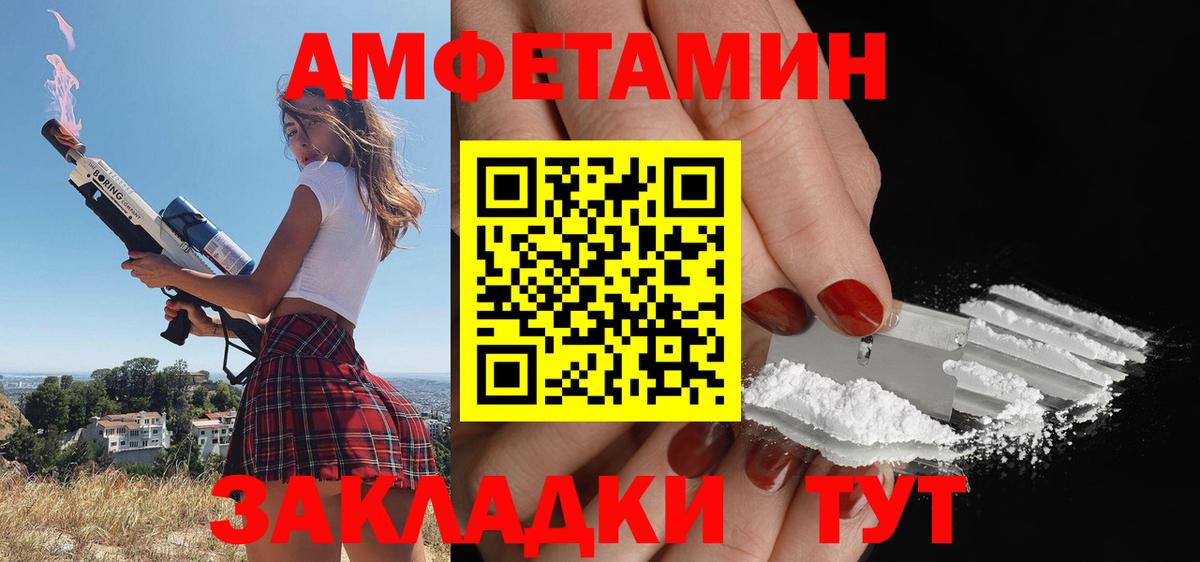 Амфетамин Розовый Топки