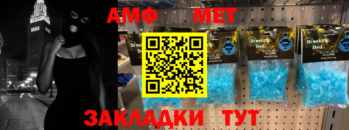 Амфетамин 98% Топки