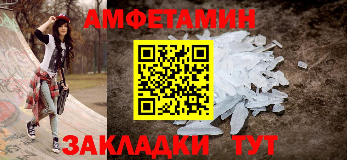 Топки  АМФЕТАМИН Розовый  Amphetamine  Вход с VPN 