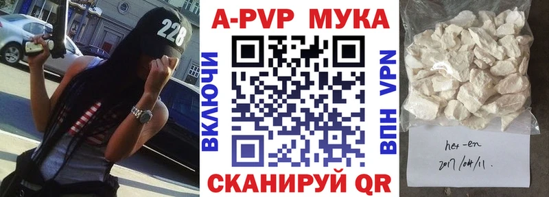 omg   Топки  A-PVP мука 