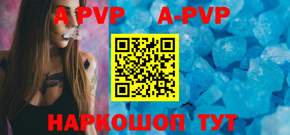 Alpha PVP Соль  Вход с VPN  A-PVP  APVP VHQ  Топки 