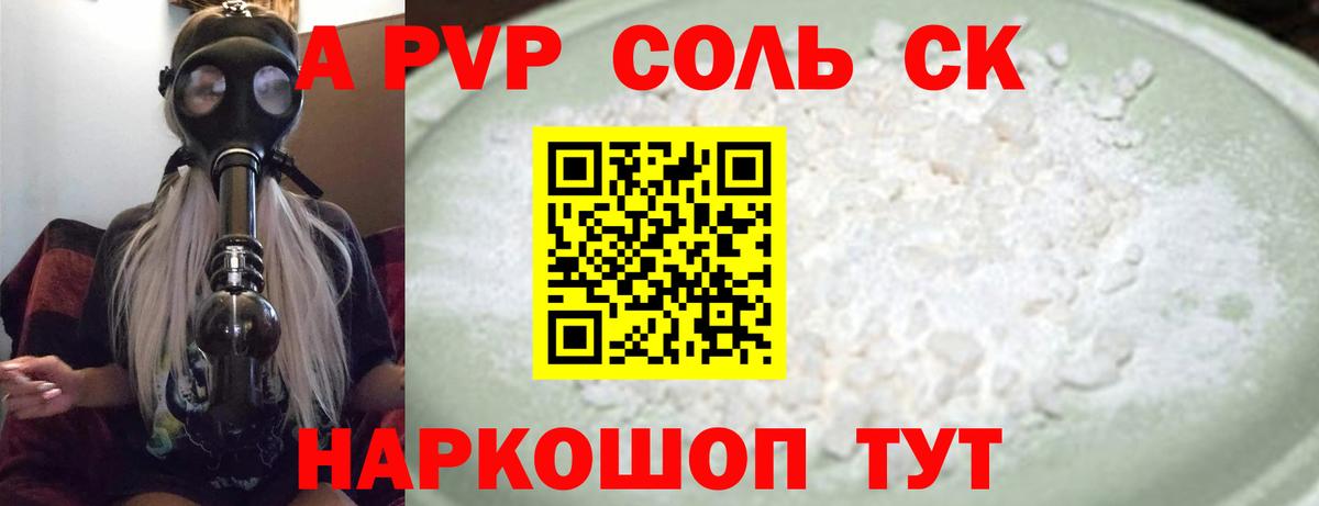 А ПВП СК Топки