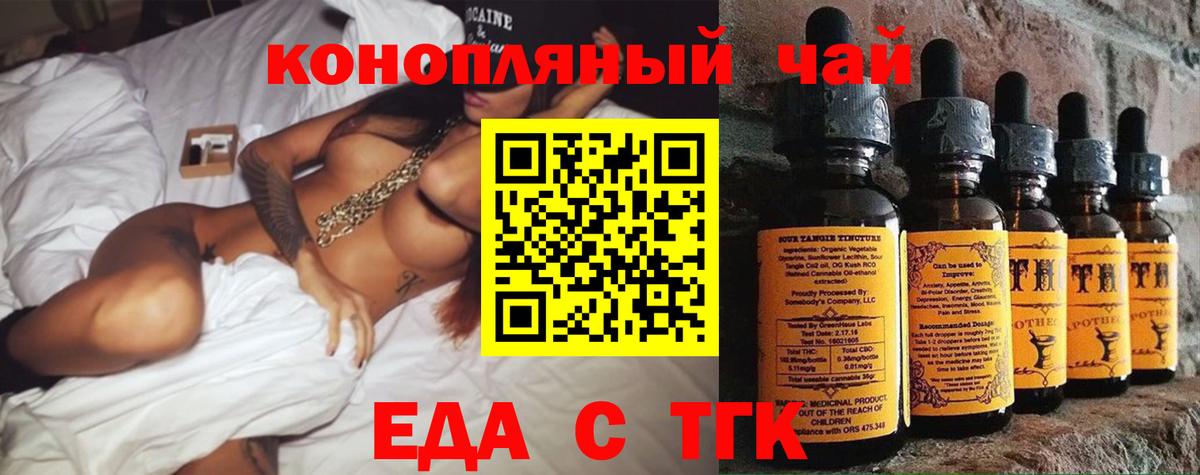 Топки  Cannafood марихуана  Вход с VPN 