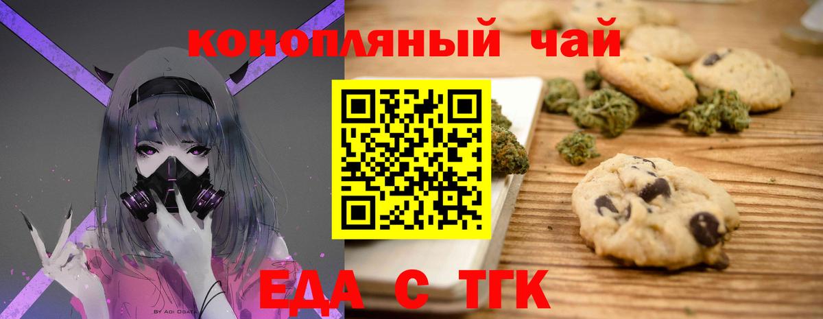 Cannafood конопля  Топки 