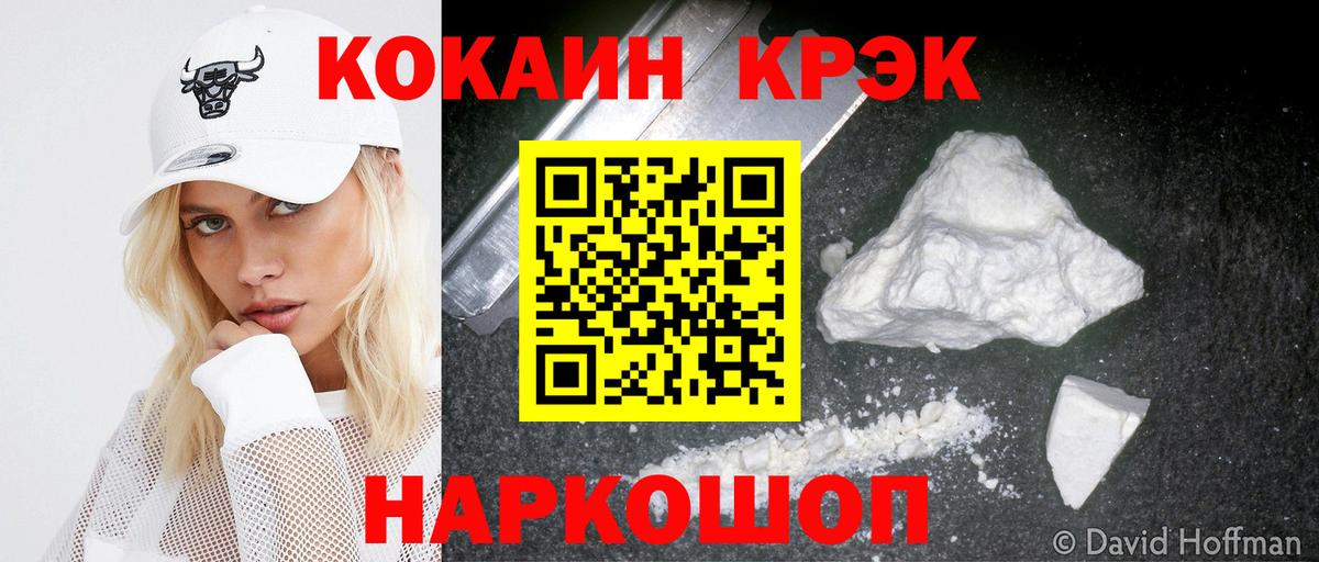 Кокаин VHQ  Cocaine  Топки  COCAIN FishScale 