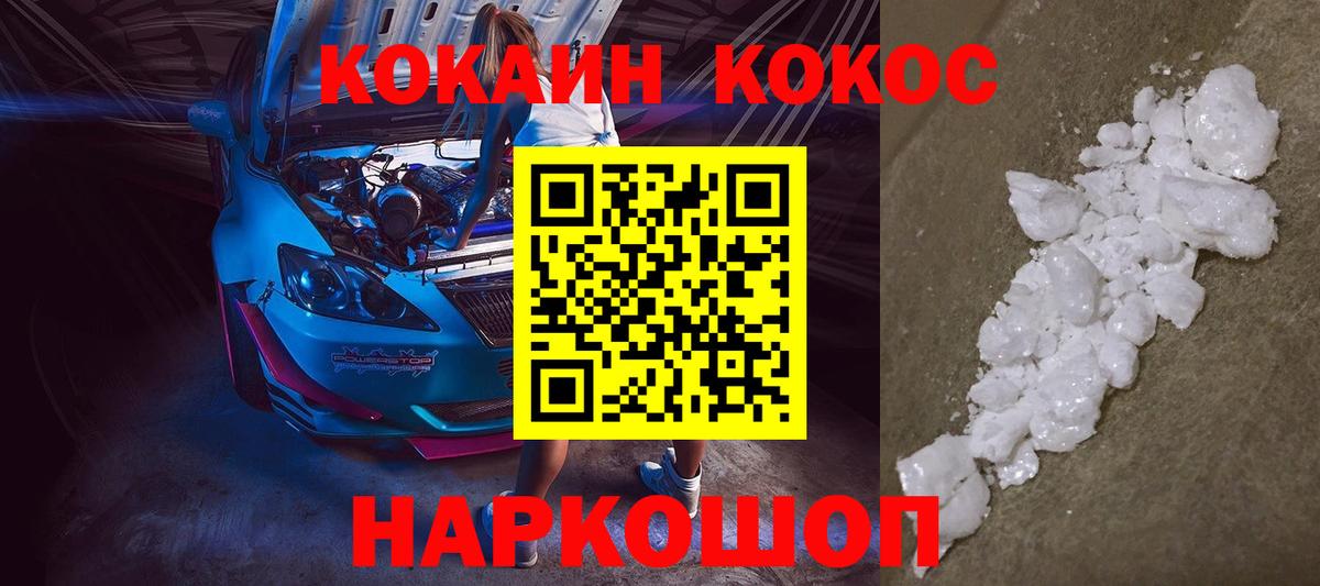 COCAIN Перу Топки