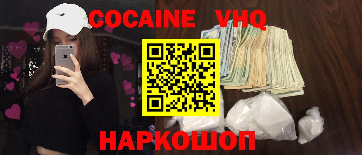 Топки  Кокаин VHQ  Вход с VPN  Cocaine FishScale 