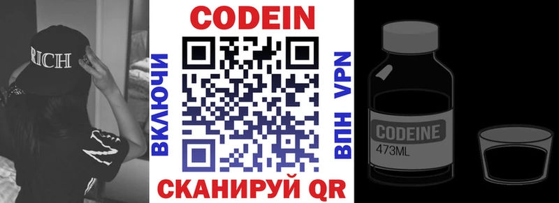 Кодеиновый сироп Lean Purple Drank  Топки 