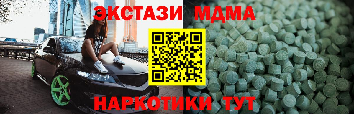 ЭКСТАЗИ 250 мг  Вход с VPN  ЭКСТАЗИ  Топки  Экстази 280мг 