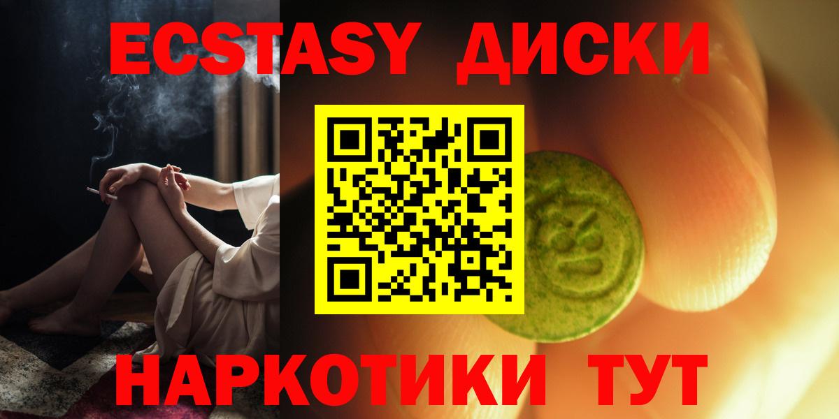 ЭКСТАЗИ MDMA  Ecstasy  Топки 
