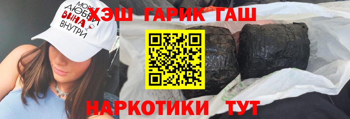 ГАШИШ хэш  Гашиш  Гашиш убойный  Топки 