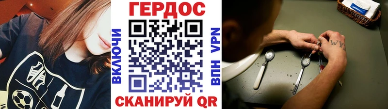 ГЕРОИН белый  как найти закладки  Топки 