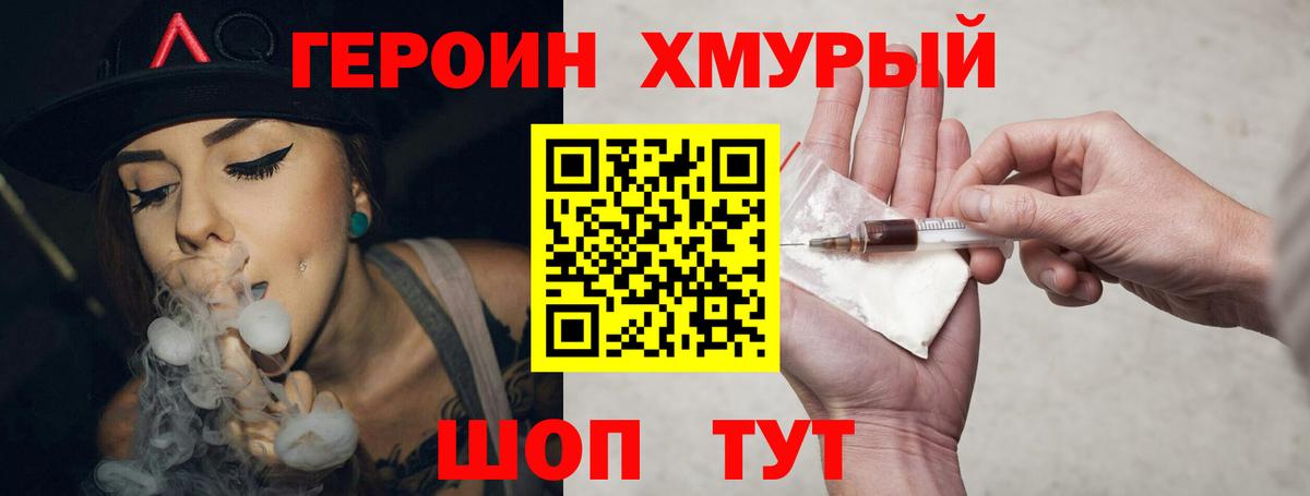 Героин гречка  Вход с VPN  ГЕРОИН  Топки 
