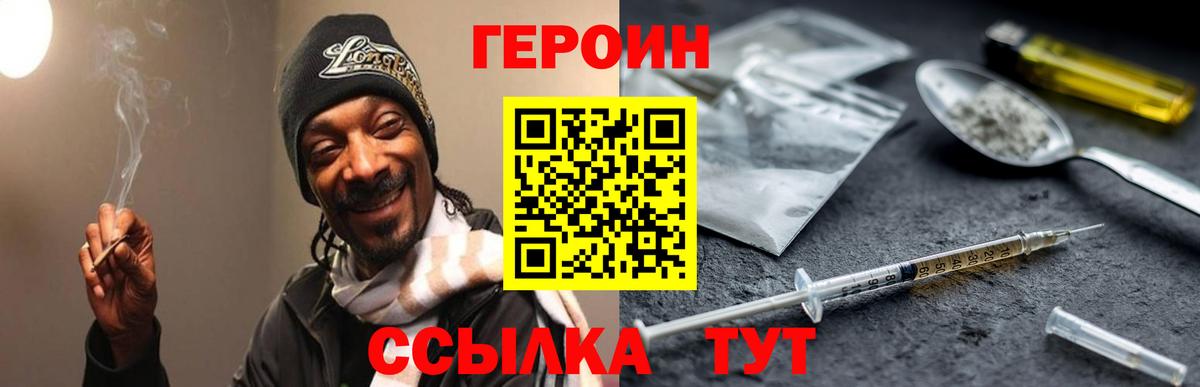 ГЕРОИН  Топки  Героин Heroin 