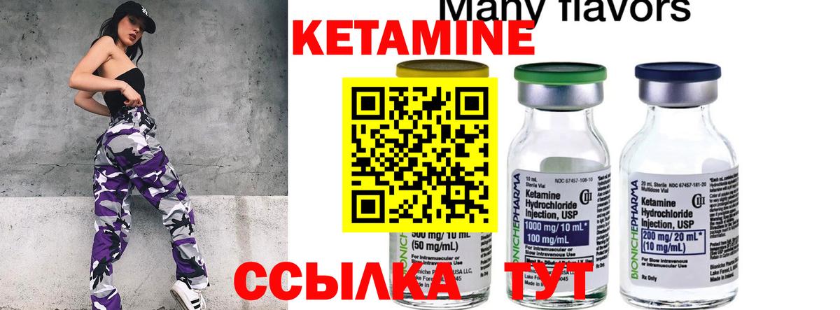 КЕТАМИН ketamine  даркнет Telegram  Топки 