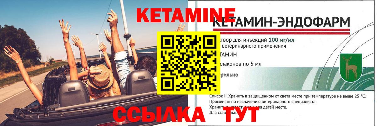 Кетамин VHQ Топки