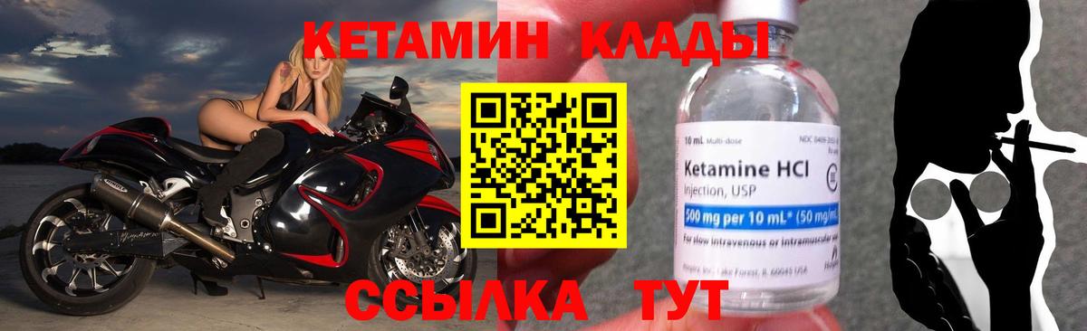 КЕТАМИН ketamine  Вход с VPN  Кетамин ketamine  Топки 