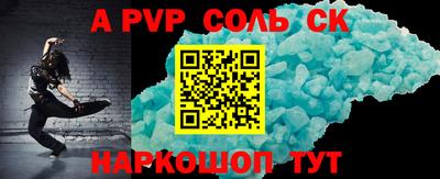 сатива Комсомольск-на-Амуре