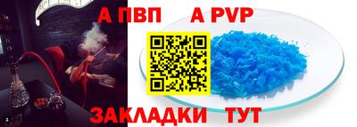 ALPHA-PVP Апрелевка