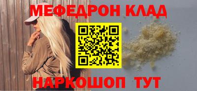 MESCALINE Апшеронск