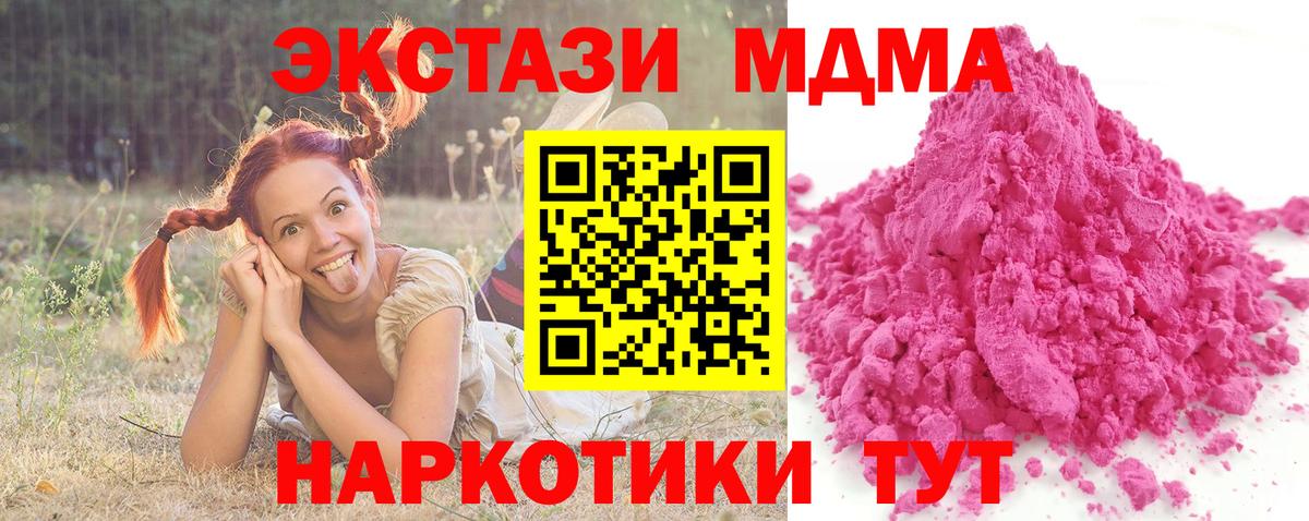 Топки  МДМА crystal  Вход с VPN  МДМА  МДМА crystal 