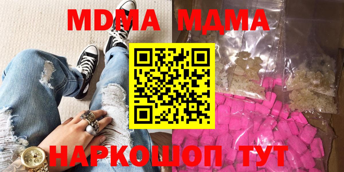 MDMA молли  MDMA Molly  Топки 