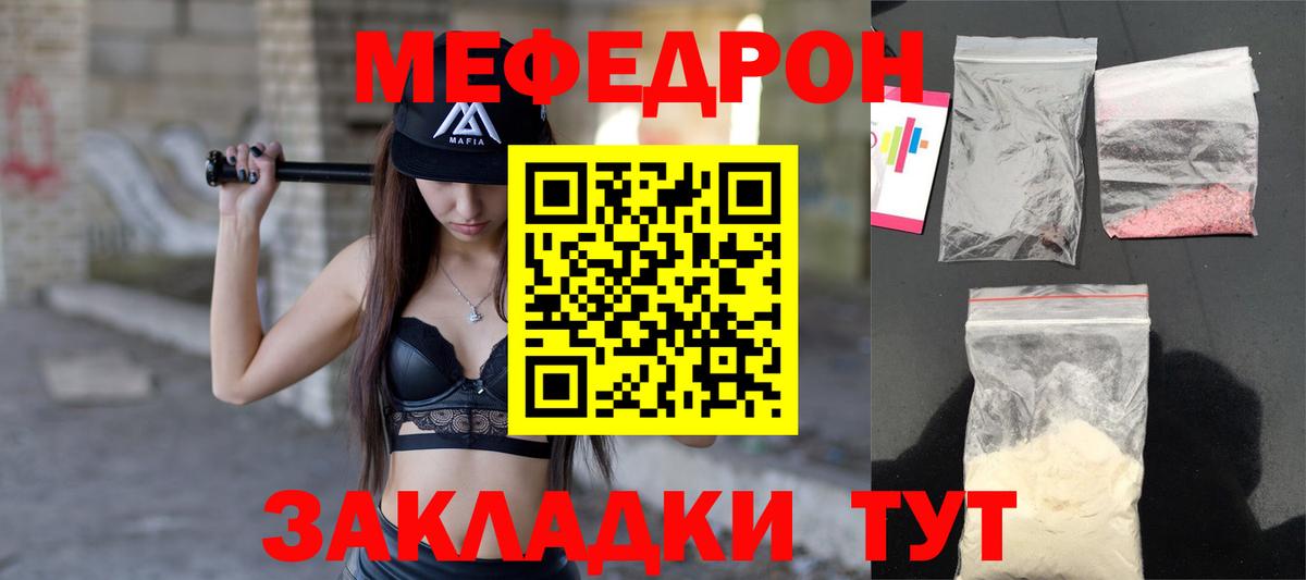 Мефедрон VHQ  блэк спрут как войти  Меф  Топки  Вход с VPN 