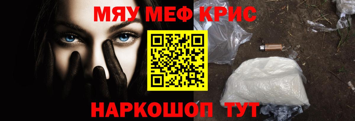 Мефедрон мука Топки