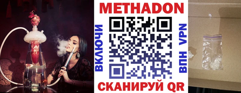 МЕТАДОН VHQ  Топки 