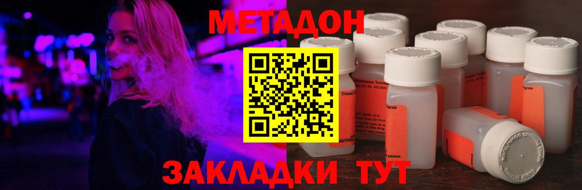 МЕТАДОН белоснежный Топки