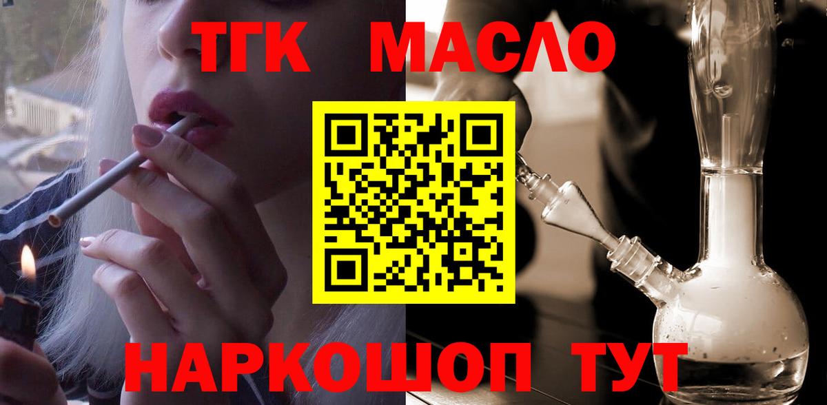 Дистиллят ТГК жижа  купить   Дистиллят ТГК жижа  Топки 