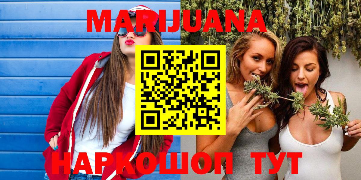 Топки  Каннабис SATIVA & INDICA  Вход с VPN  Бошки марихуана THC 21% 